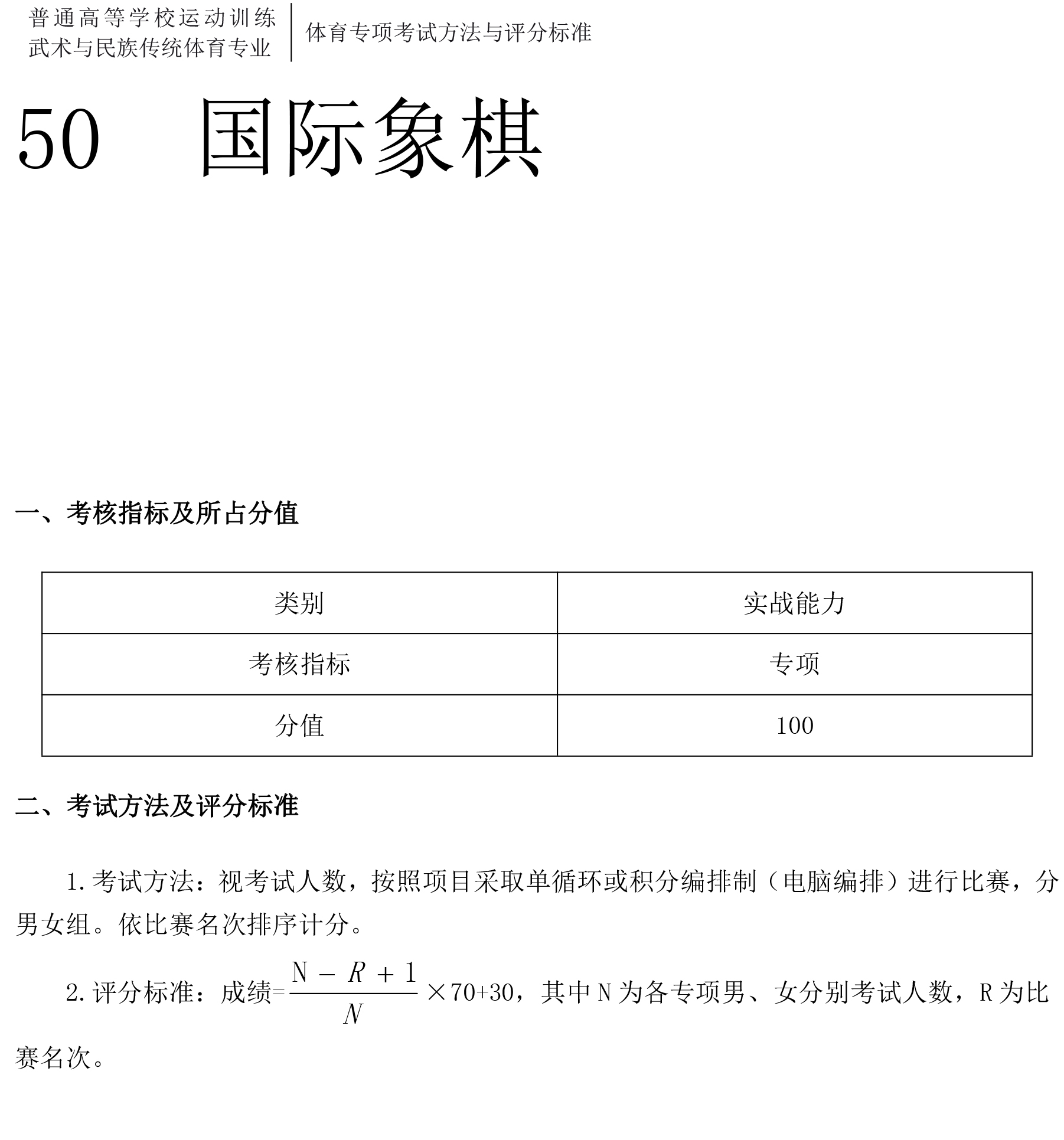 50 国际象棋.jpg