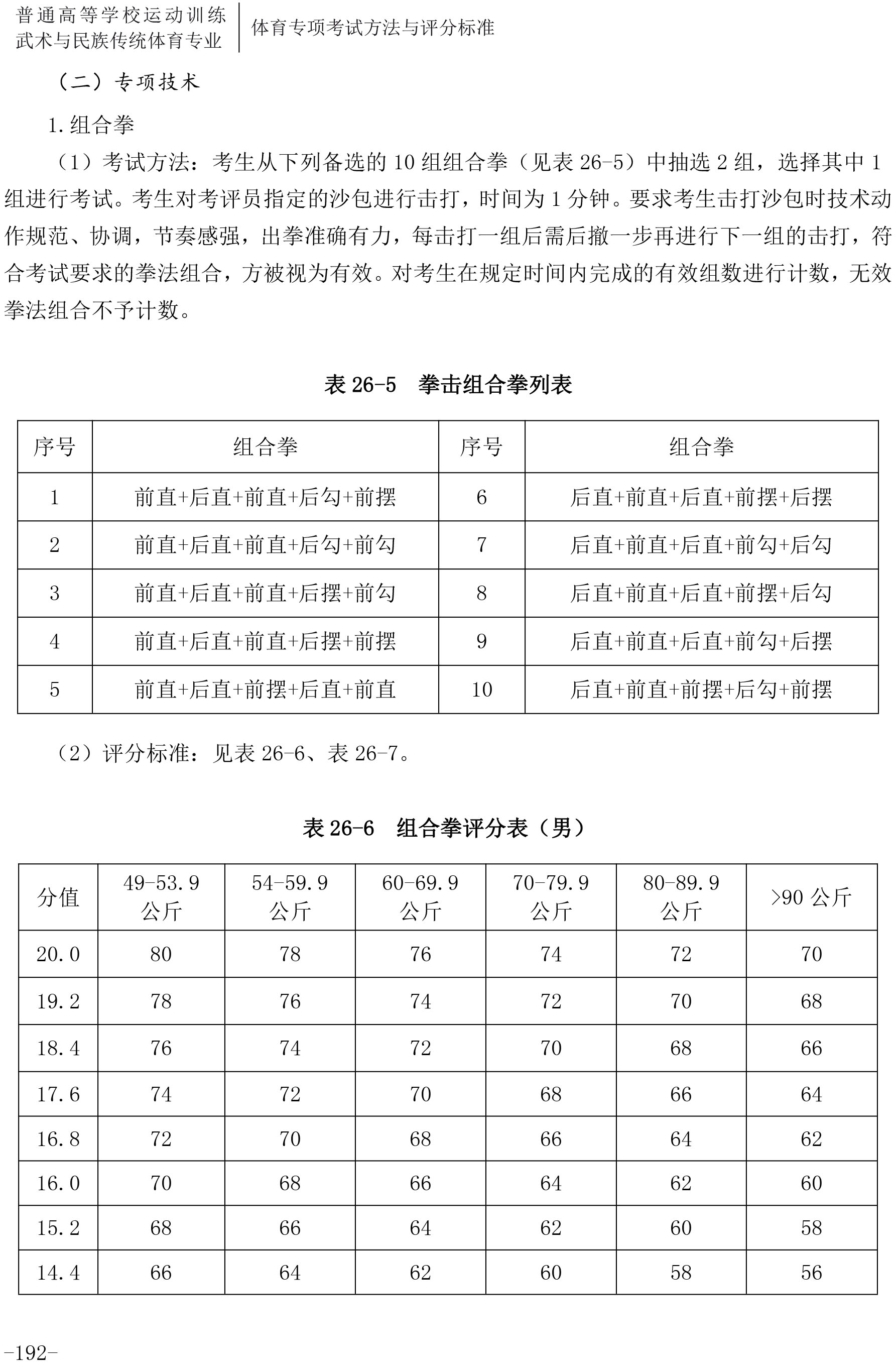 26 拳击08.jpg