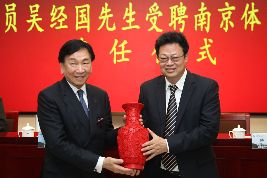 国际奥委会委员吴经国先生受聘为南京体育学院名誉教授