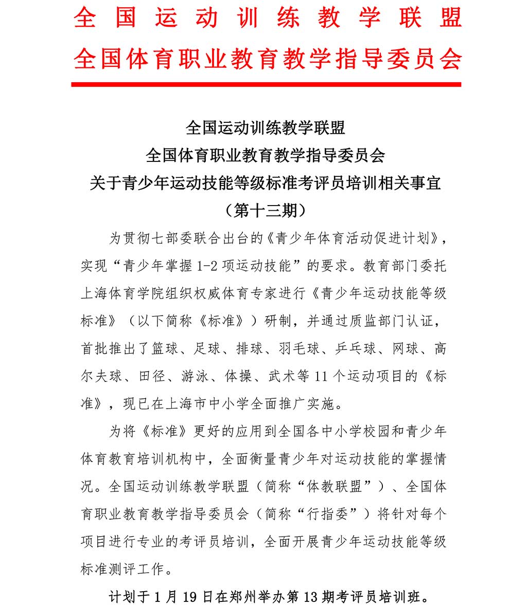 培训议程（郑州）(1)-1.jpg