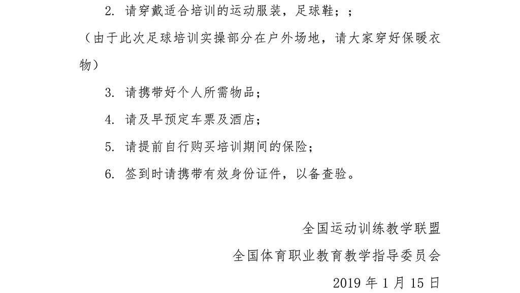 培训议程（郑州）(1)-3.jpg