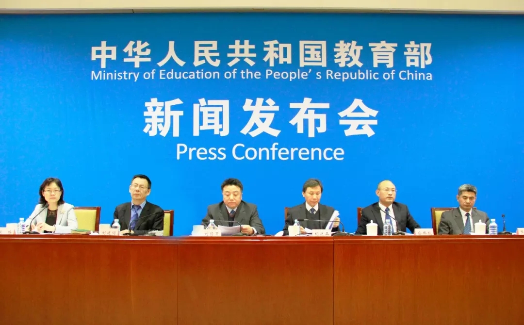 2018年教育事业发展大数据来了 | 2019教育新春发布会