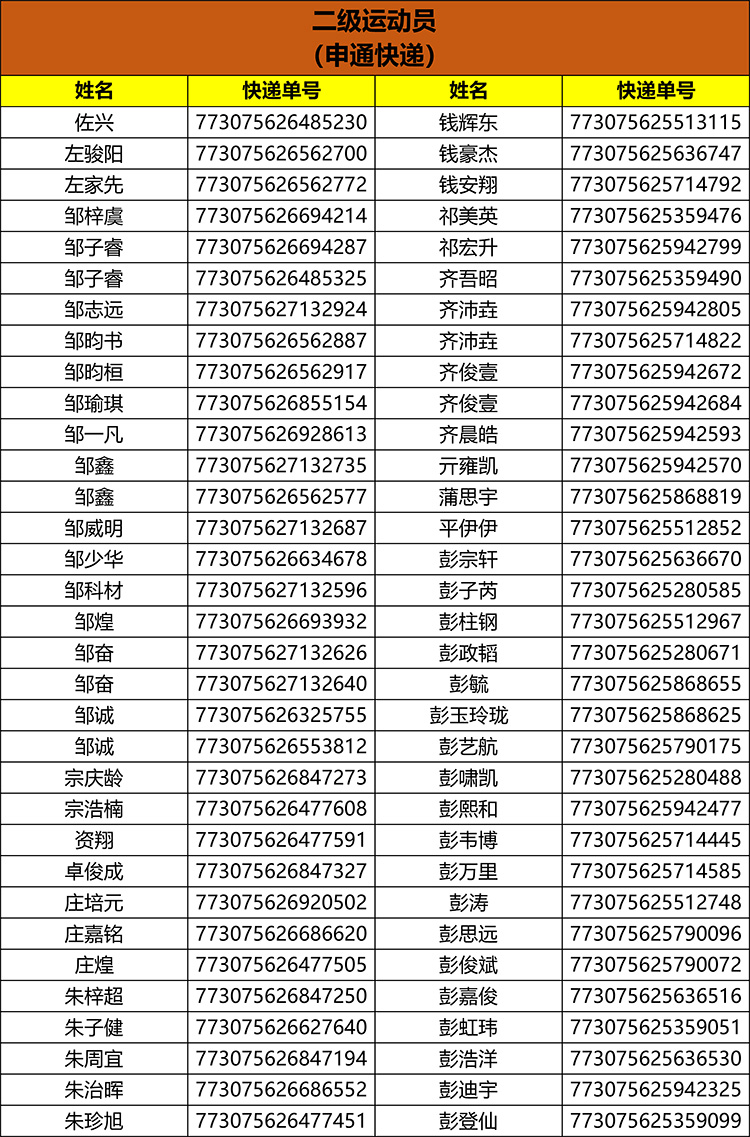 二级.jpg