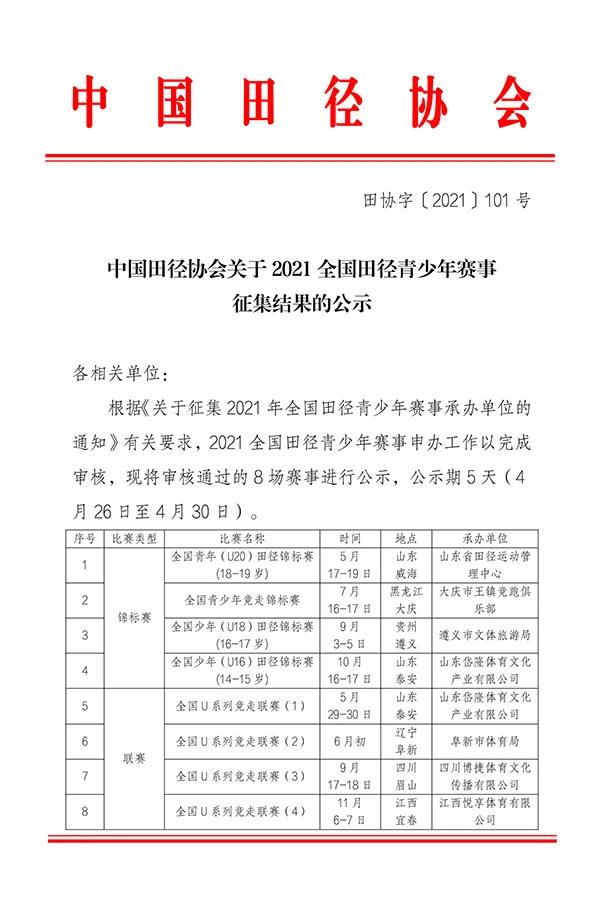 微信图片_20210430160354.jpg