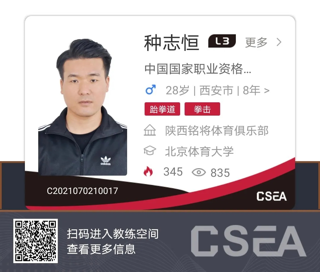 七月第二周高能教练排行已产生