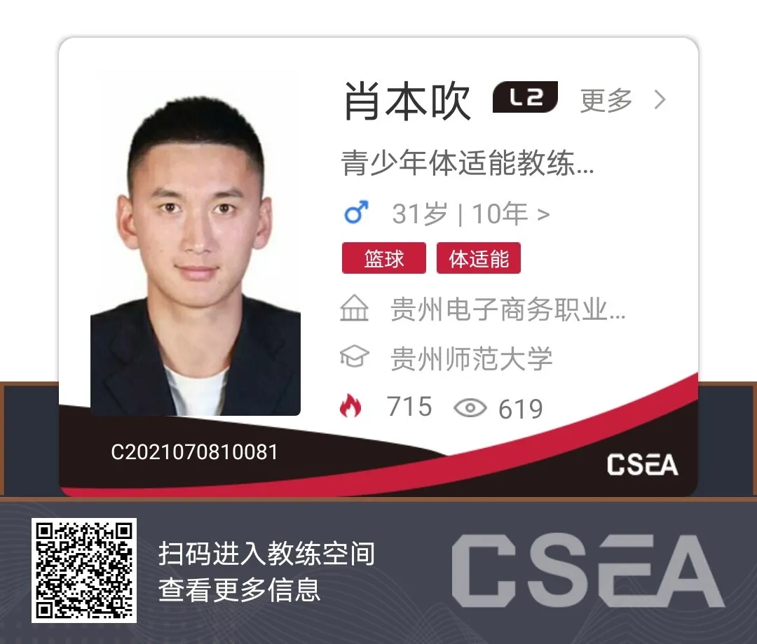 七月第二周高能教练排行已产生