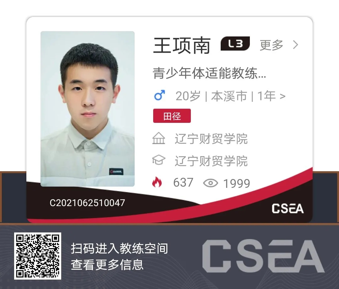 七月第二周高能教练排行已产生