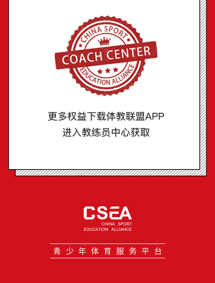 教练员会员78月暑期特惠_08.jpg