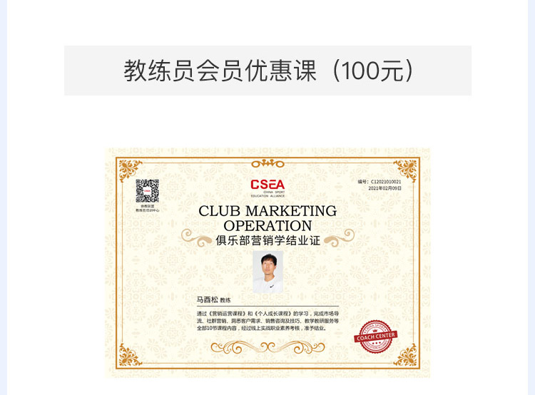 教练员中心_05.jpg