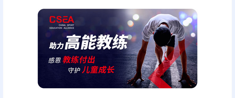教练员中心_08.jpg
