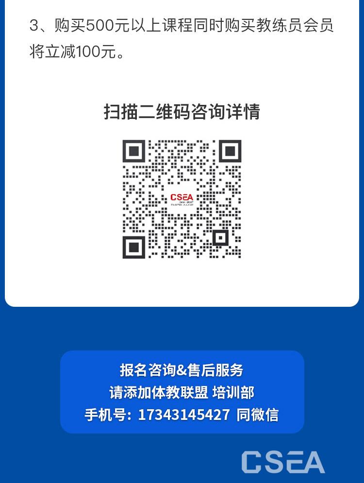 9.25教练员日特惠月_03.jpg