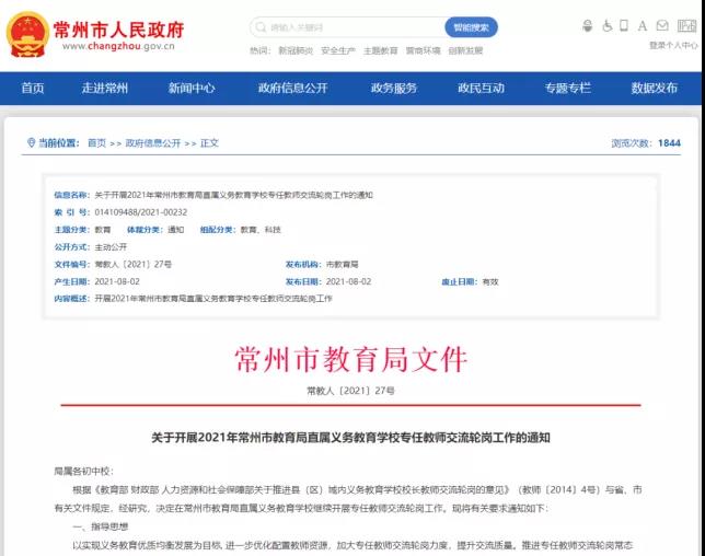 微信图片_20210901171948.jpg