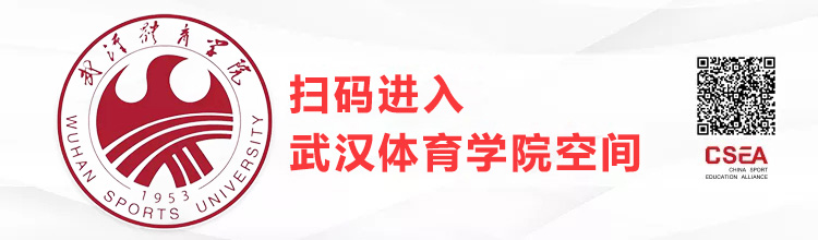 武汉体院1.jpg