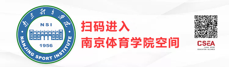 南京体院banner.jpg
