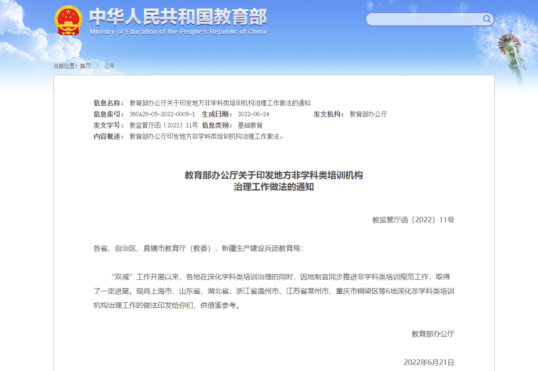 微信图片_20220711151909.png