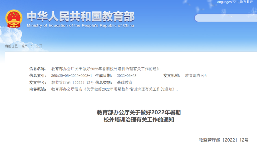 微信图片_20220713172039.png