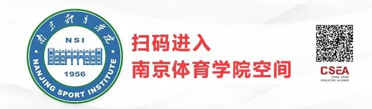 南京体育学院空间.jpg