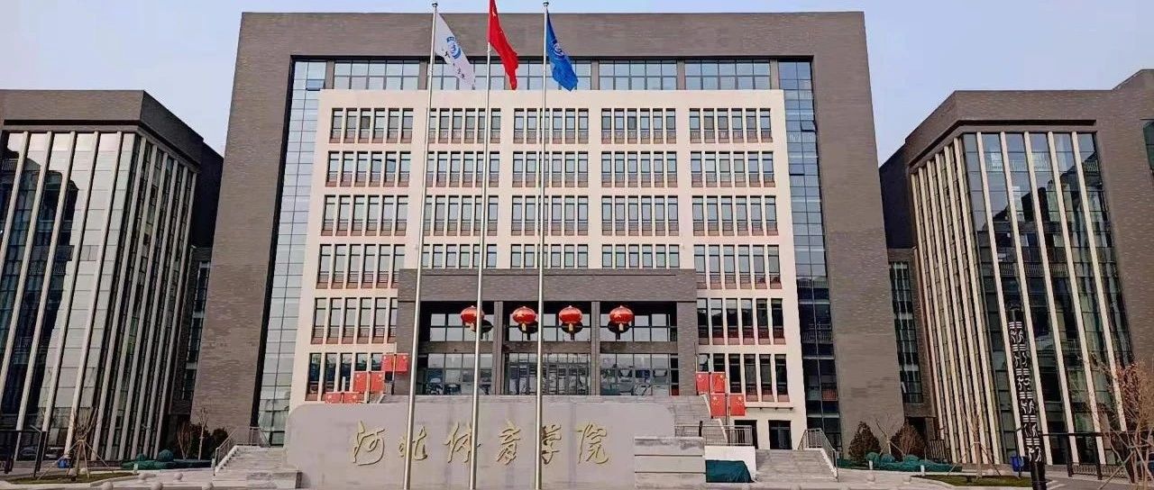 河北体育学院封面图片.jpg