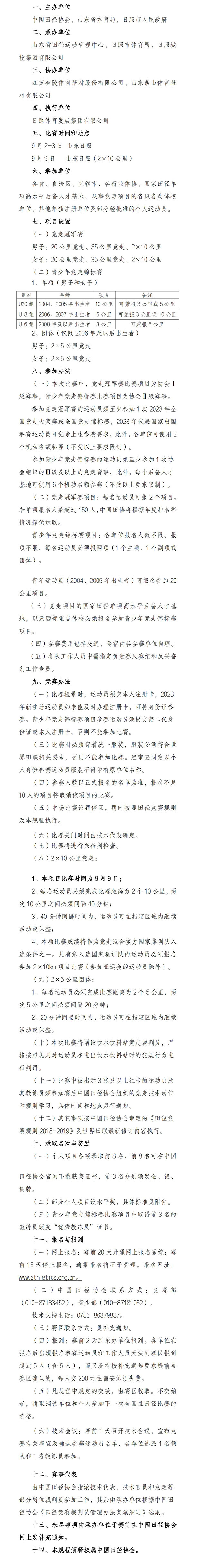 田径.png