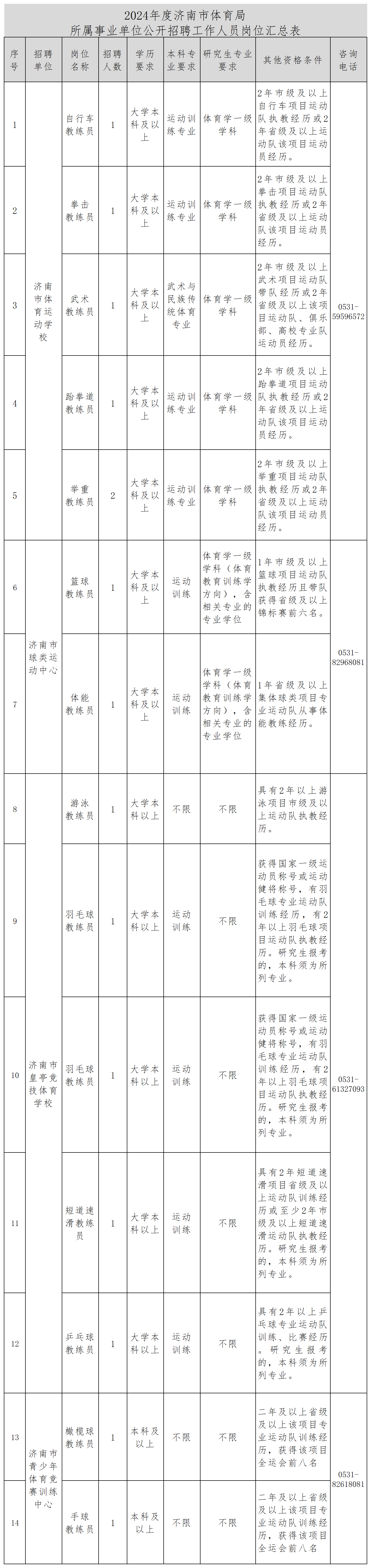 1eaf93f56f8b41f4a9f3abb9694ab72f_Sheet1.png