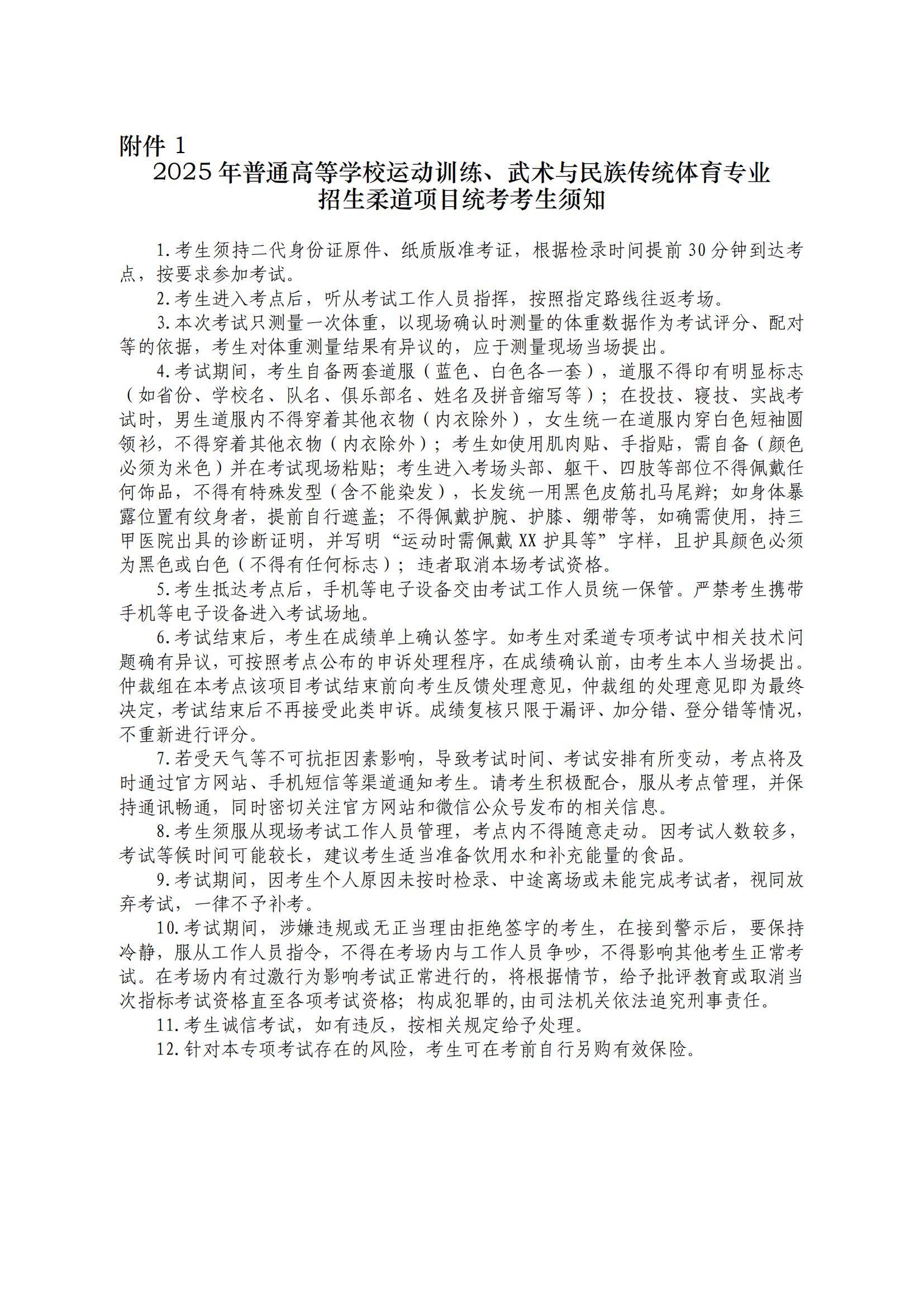 附件1_00.jpg