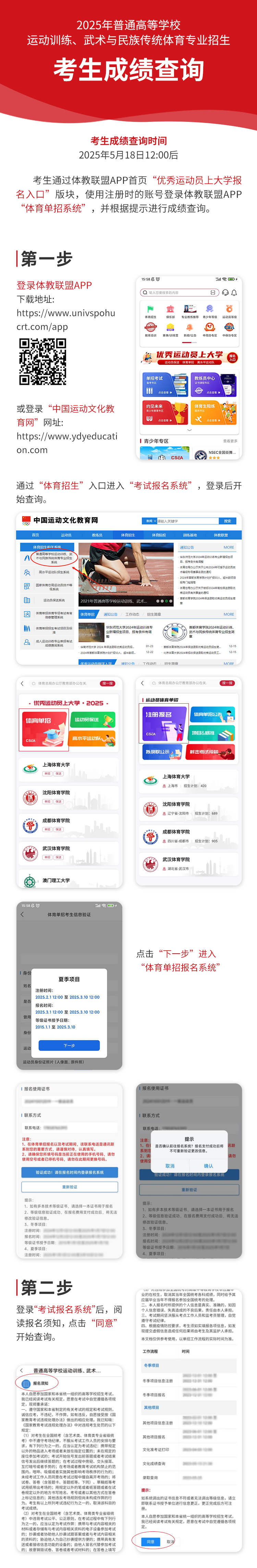2025成绩查询.jpg