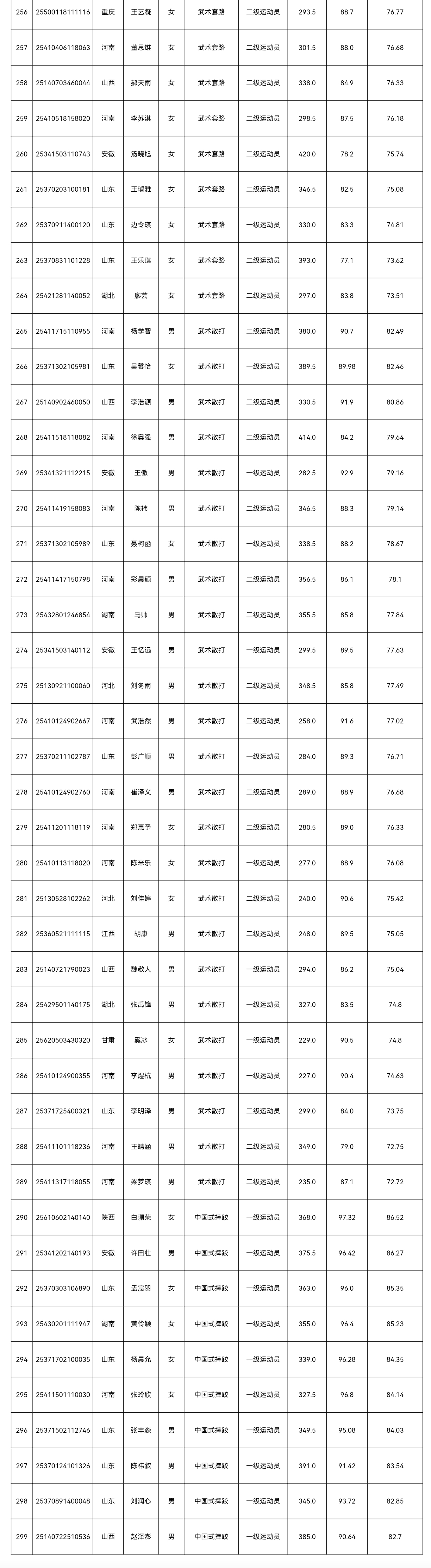 微信图片_20250522182908_02.png