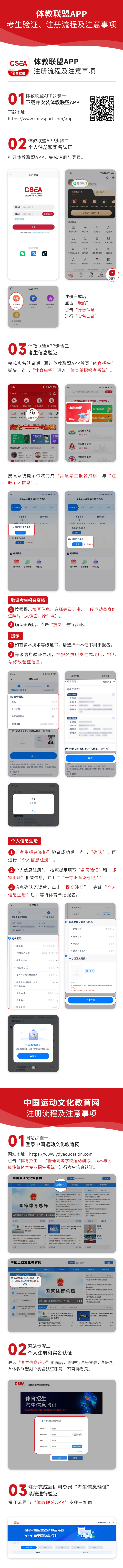 1764568812590416.jpg 2026冬季验证祖册流程.jpg