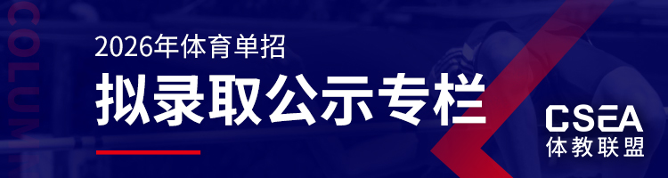 2026年录取公示.jpg